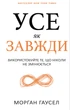 Все як завжди. Використовуйте те, що ніколи не змінюється. - зображення 1