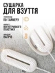 Сушилка для Обуви Sothing с Таймером на 3,6,9 ч - изображение 1