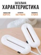 Сушилка для Обуви Sothing с Таймером на 3,6,9 ч - изображение 2