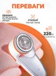 Машинка для удаления катишков Gemei GM-230 - изображение 4