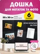 Дошка для нотаток декоративна панель для фотографій 30x30 см 6 панелей з фетр чорний(88074sk) - зображення 1