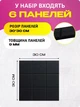 Дошка для нотаток декоративна панель для фотографій 30x30 см 6 панелей з фетр чорний(88074sk) - зображення 4