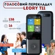 Голосовий перекладач LEORY T11 WI-FI 138 мов,без інтернету 1500 мА·год - зображення 1