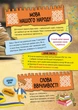 Велика книга про Україну дітям - Оксана Казакіна (9786170988119) - зображення 7