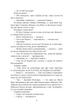 Держава - Платон - 978-617-551-865-6 - изображение 4