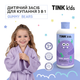 Детское средство для купания 3 в 1 Tink kids Gummy Bears 500 мл (4823109410893) - изображение 4