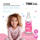 Спрей для легкого расчесывания волос Tink kids Silky Hair Spray 150 мл (4823109410312) - изображение 4