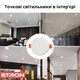 Светильник точечный 12W 5000К ETRON 1-EDP-605 LED врезной круглый белый - изображение 2