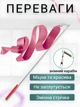 Стрічка для художньої гімнастики з паличкою Lion , S-1-ТR, пильна троянда, 4 м, довжина палички 46 см. (S-1-ТР) - изображение 2