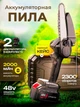 Акумуляторна міні- пила PowerSwift MDHL 6 дюймів шина - зображення 1