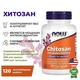 Хітозан з хром Now Foods Chitosan 500mg plus Chronium 120 капсул нау фудс в упаковці (VMD-1205669) - зображення 4