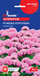 Насіння Агератум Рожева королева, 0,1 г (GL Seeds) - зображення 1