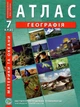 ИПТ. Атлас. География. 7 класс. НУШ - изображение 1