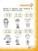 Тренажер по английскому языку. 1 класс - Зиновьева Л. - изображение 3