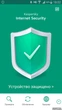 Антивирус Kaspersky Internet Security для всех устройств 2016 2+1 Device 1 year Base Box - изображение 9