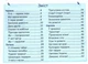 Летние каникулы с математикой. Из 3 в 4 класс - Сапун Г. - изображение 3