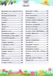 Летняя тетрадь. Математика. Из 3 в 4 класс - Цыбульская С. - изображение 3