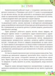 Рабочая тетрадь дошкольника. Весна. Средняя группа. 4-5 лет - Остапенко А. - изображение 4