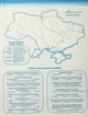Атлас. Українознавство. 5-6 клас - зображення 2