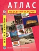 ІПТ. Атлас. Всесвітня історія. 6 клас. Інтегрований курс. НУШ - зображення 1