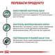 Сухий корм Royal Canin Satiety Weight Management для котів з надмірною вагою і ожирінням 2 кг - зображення 2