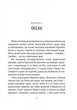 Дикий робот - Пітер Браун (978-617-17-0710-8) - изображение 2