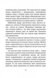 Дикий робот - Пітер Браун (978-617-17-0710-8) - изображение 6