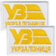 Набір шевронів 2 шт. на липучці Укрзалізниця УЗ золото на білому 5х8 см, вишитий патч нашивка, шеврон, липучка - зображення 1