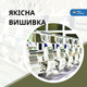 На вибір шевронів 2 шт. на липучках Укрзалізня планка біла 2,5х12,5 см, вишитий патч шевронної нашивки - зображення 6