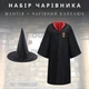 Костюм Плащ-мантия факультета Гриффиндор из Гарри Поттера Черно-красный на рост 135-145 см (145) + Шляпа Волшебника Остроконечная Черная (90011/90003) - изображение 1