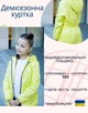 Куртка демісезонна дитяча Ластівка 23_2070 140 Жовта - зображення 9
