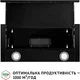 Вытяжка Perfelli TL 6622 Full BL 1000 LED - изображение 8