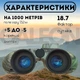 Бінокль Boshile 10x50 Khaki, Морський бінокль, водонепроникний з далекоміром і компасом - зображення 3