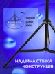 Универсальный телескопический штатив, стойка тренога ножка для кольцевой лед лампы, телефона, Черный (139620124) - изображение 5