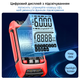 Мультиметр Kingsdun KS-7080025-Red (FS2201) - изображение 6