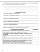 Рабочая тетрадь по информатике 5 класс к учебнику Ривкинд Лысенко Генеза - изображение 2