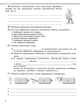 Рабочая тетрадь по информатике 5 класс к учебнику Ривкинд Лысенко Генеза - изображение 4