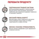 Влажный корм Royal Canin Gastrointestinal - консервы для кошек при нарушении пищеварения, 85 г (40390011) - изображение 2