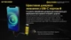 Літій-іонний акумулятор 21700 з функцією Power Bank Nitecore NL2150RX (5000mAh) - зображення 9