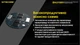 Літій-іонний акумулятор 21700 з функцією Power Bank Nitecore NL2150RX (5000mAh) - зображення 10