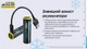 Акумулятор літій-іонний морозостійкий 21700 Nitecore NL2142LTHPR (4200mAh, -40С, 15А, USB-C) - зображення 10