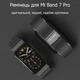Ремінець металевий Mi Jobs Milanese Loop для Mi Smart Band 7 Pro Black (mrk3413) - зображення 2