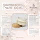 Соевая ароматическая свеча Mango and Coconut Milk, 100 мл, хлопковый фитиль, ручная работа, 21ч - изображение 2