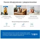 IP-камера відеоспостереження TP-Link Tapo C220 White - изображение 3