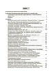 Українська мова. Збірник диктантів і переказів. 5—6 класи. Паращич В.В. - зображення 2
