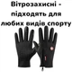 Перчатки зимние флисовые сенсорные с ветрозащитой водоотталкивающие спортивные Черные М - изображение 5