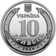 Монета "Силы логистики Вооруженных Сил Украины" ВСУ - изображение 5