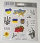 Наклейка Украина патриотическая Свободная Украина набор 16 шт - изображение 2