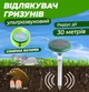 Ультразвуковой отпугиватель защита от грызунов и кротов на солнечной батарее BRS - изображение 1