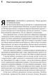 Дофамінове покоління. Де межа між болем і задоволенням - Анна Лембке (9786178299293) - изображение 2